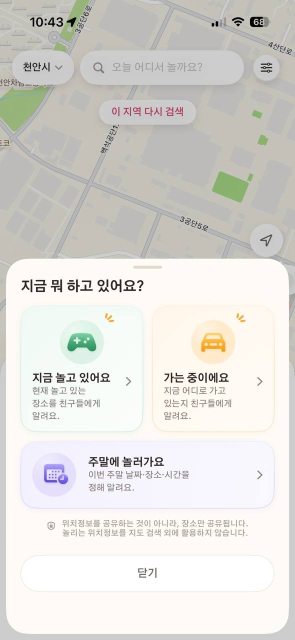NOLLY 놀이 상태·주말 계획 선택 화면